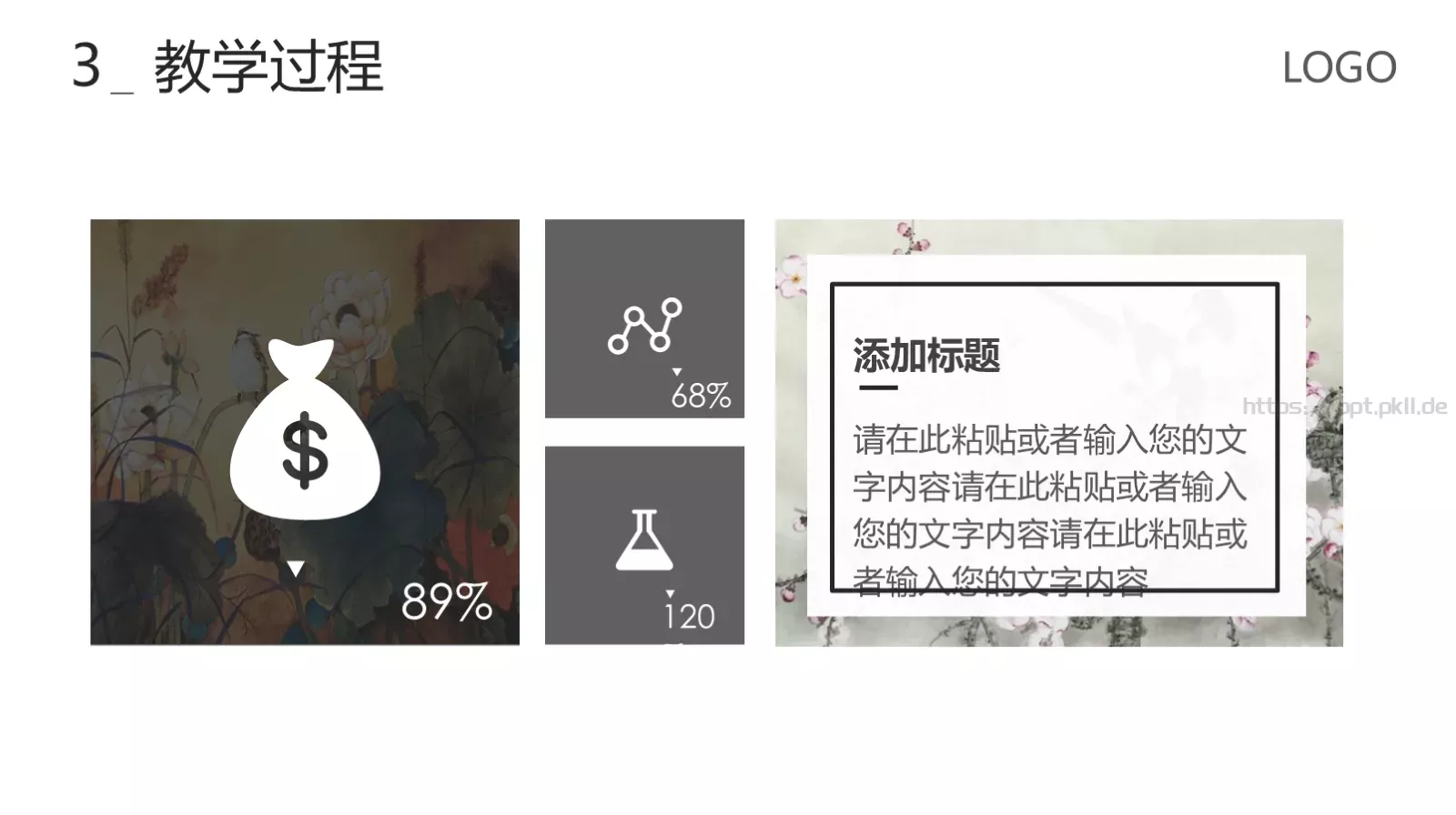 学术报告总结PPT模板 第 17 页预览图