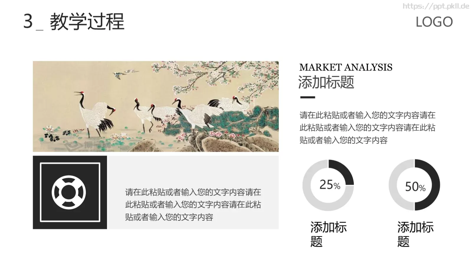 学术报告总结PPT模板 第 19 页预览图