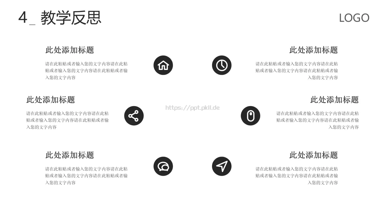 学术报告总结PPT模板 第 21 页预览图