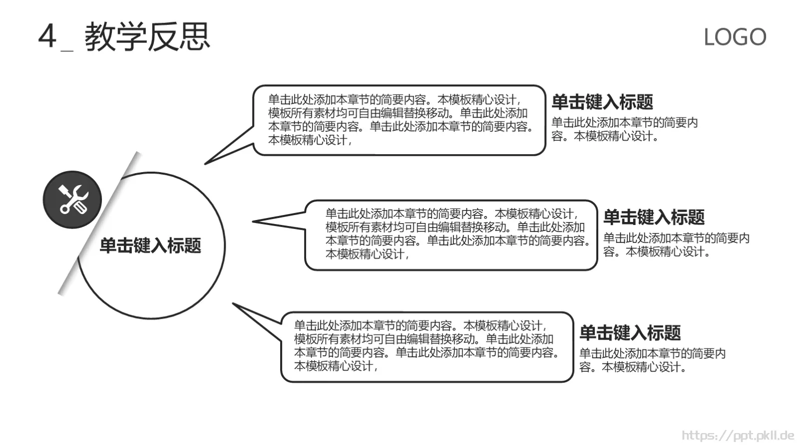 学术报告总结PPT模板 第 22 页预览图