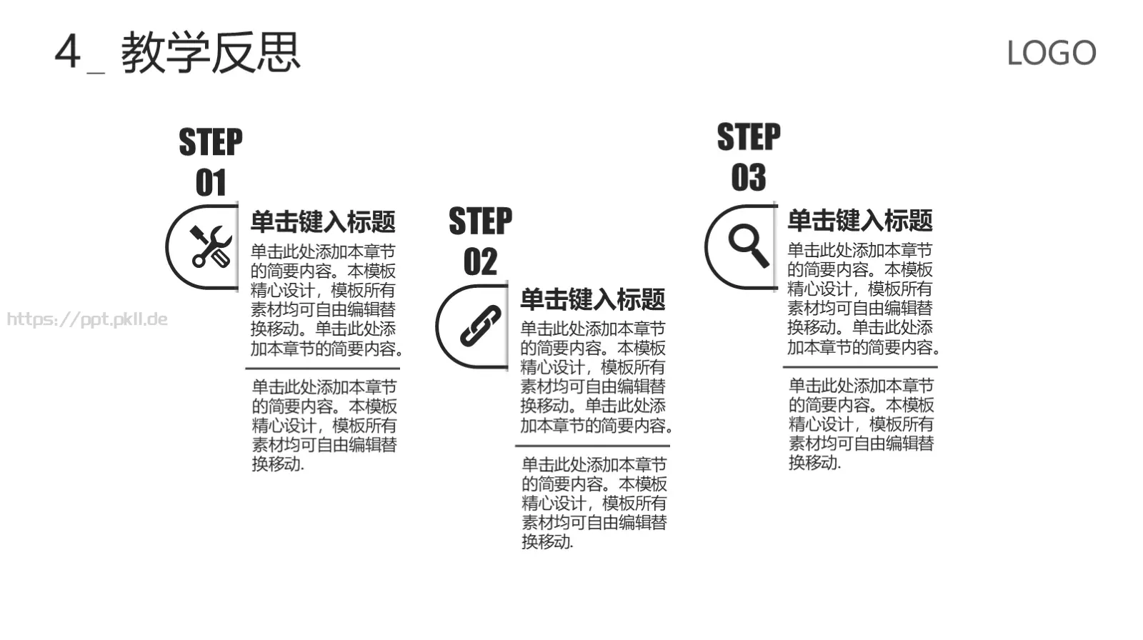 学术报告总结PPT模板 第 23 页预览图