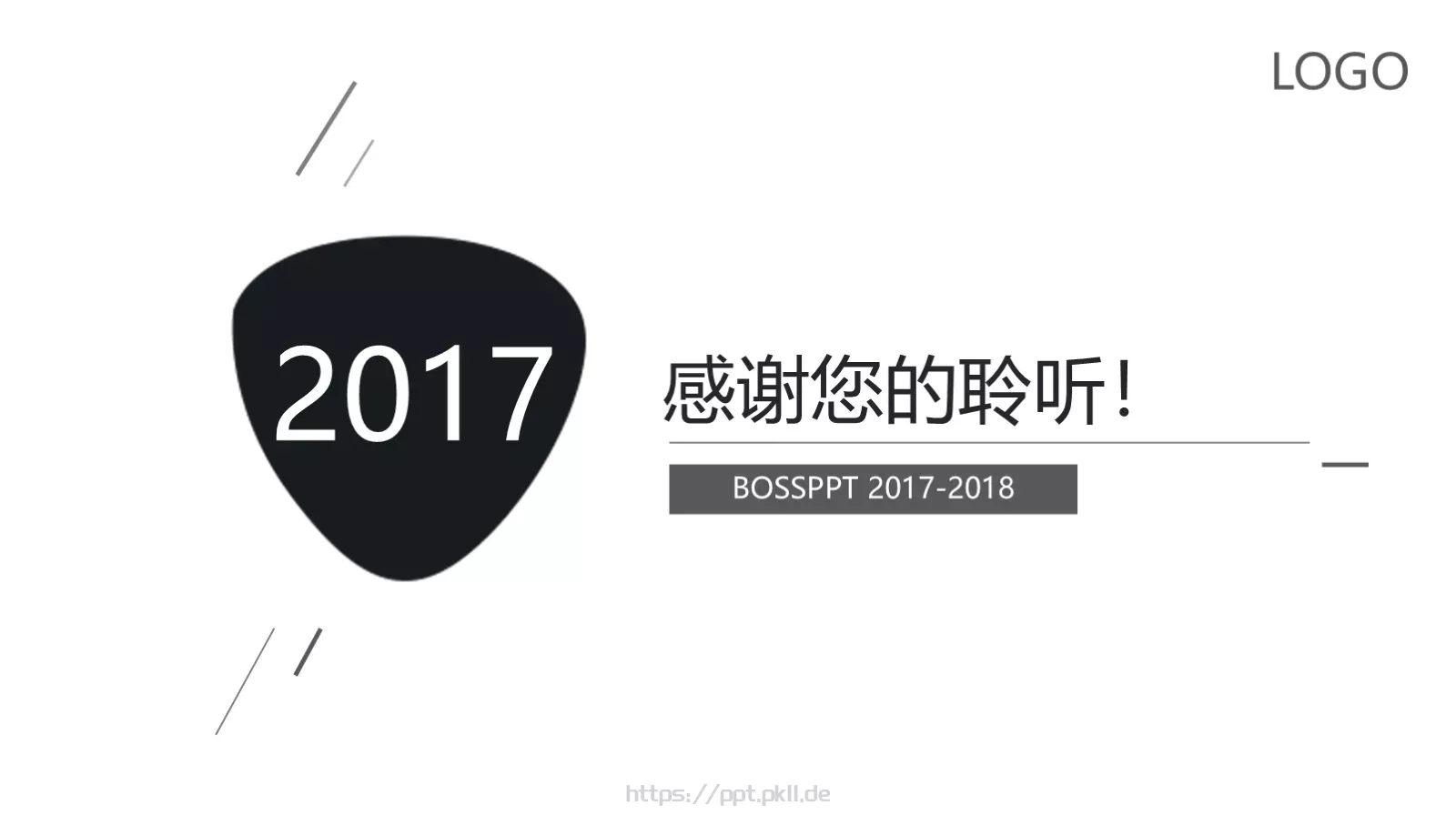 学术报告总结PPT模板 第 25 页预览图