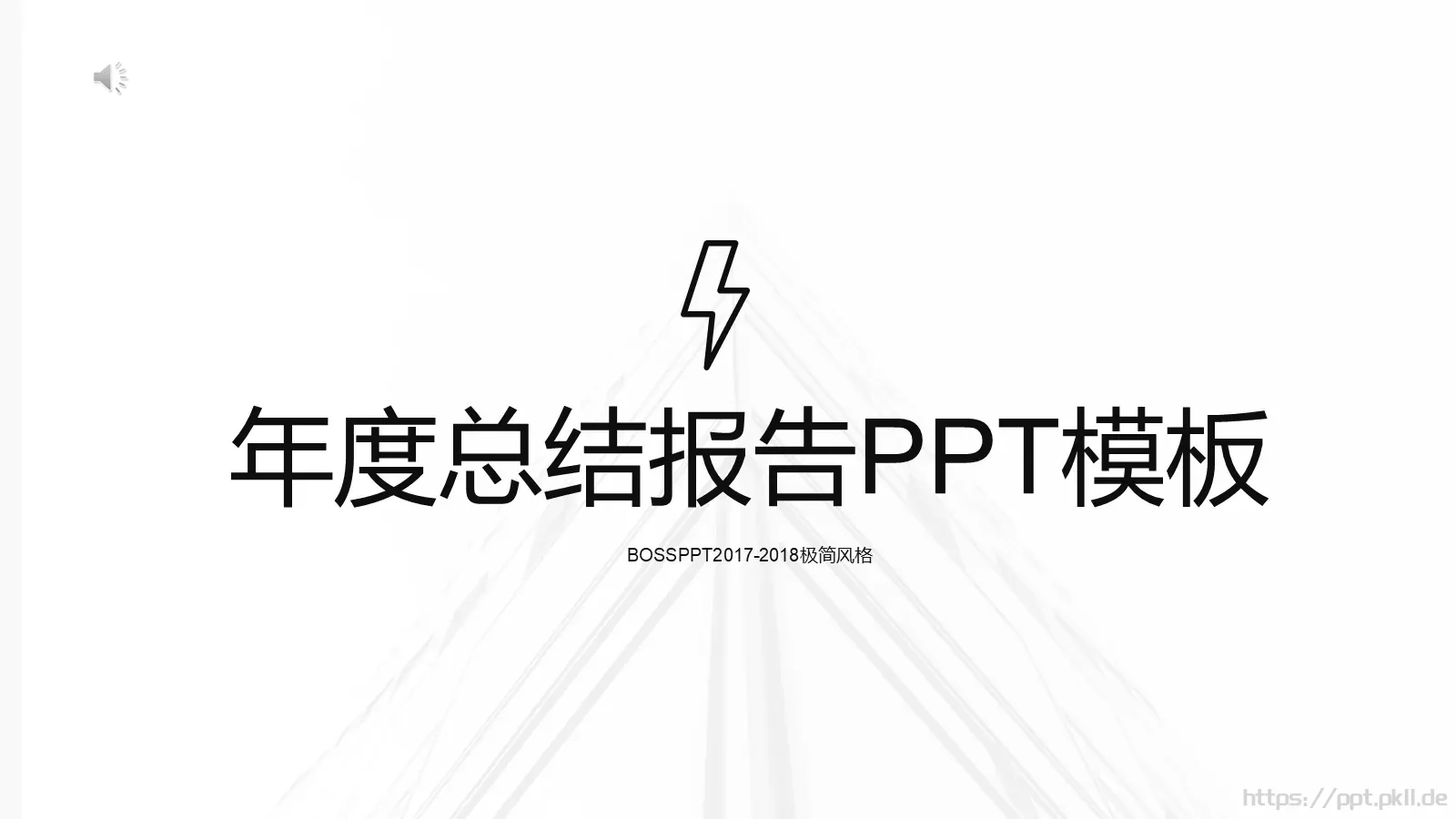 年度总结报告PPT模板 封面图
