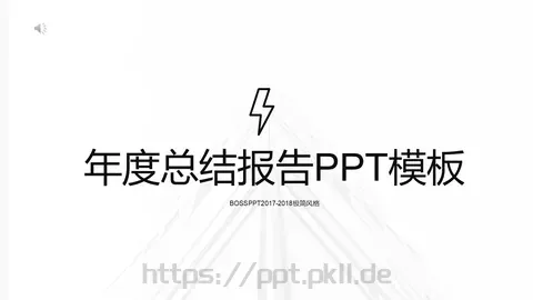 工作总结 分类预览图
