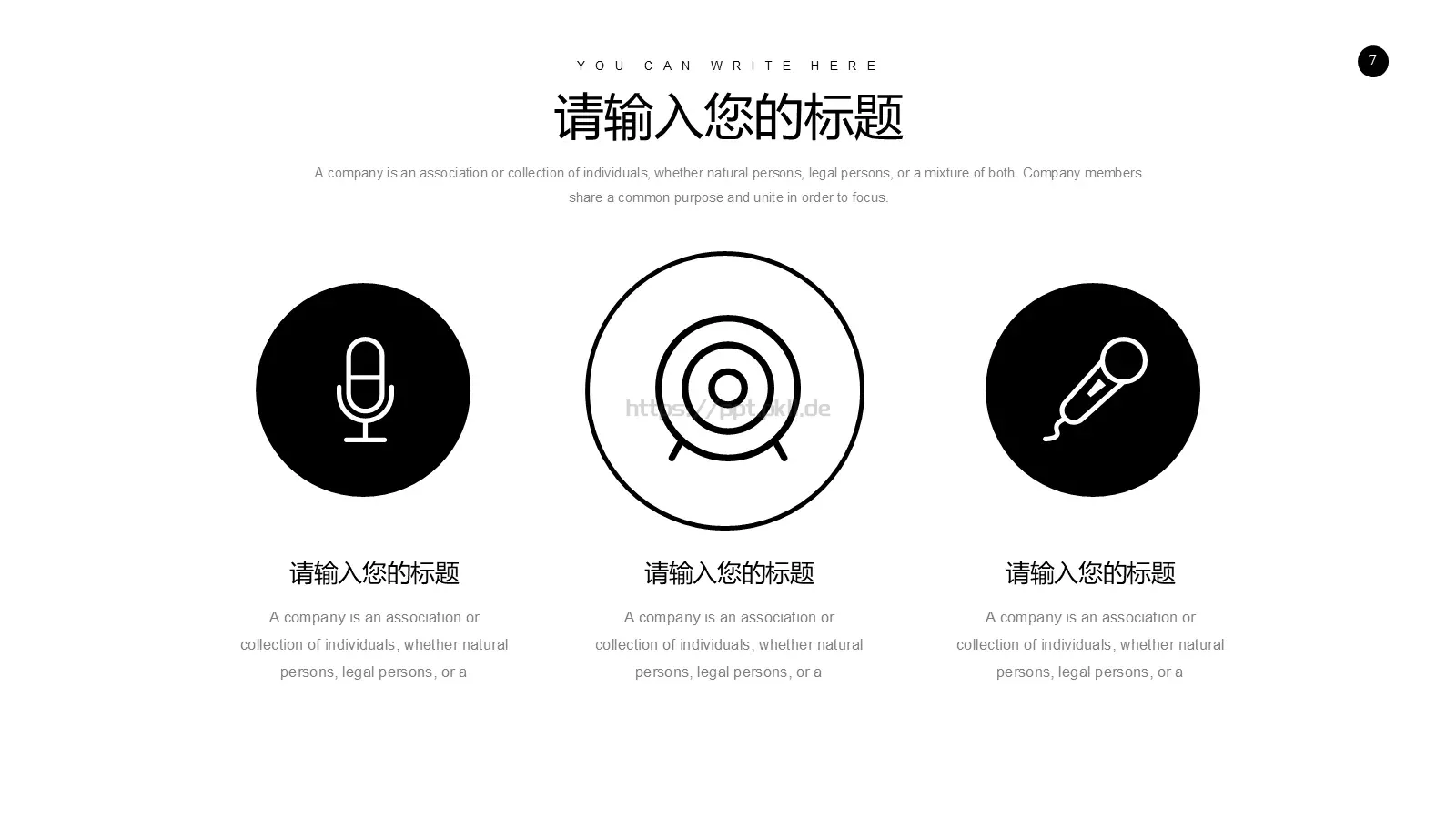 年度总结报告PPT模板 第 7 页预览图