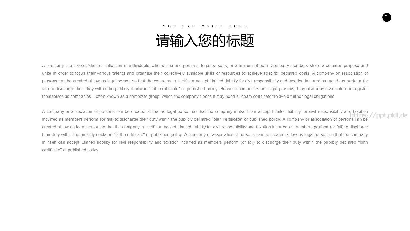 年度总结报告PPT模板 第 11 页预览图
