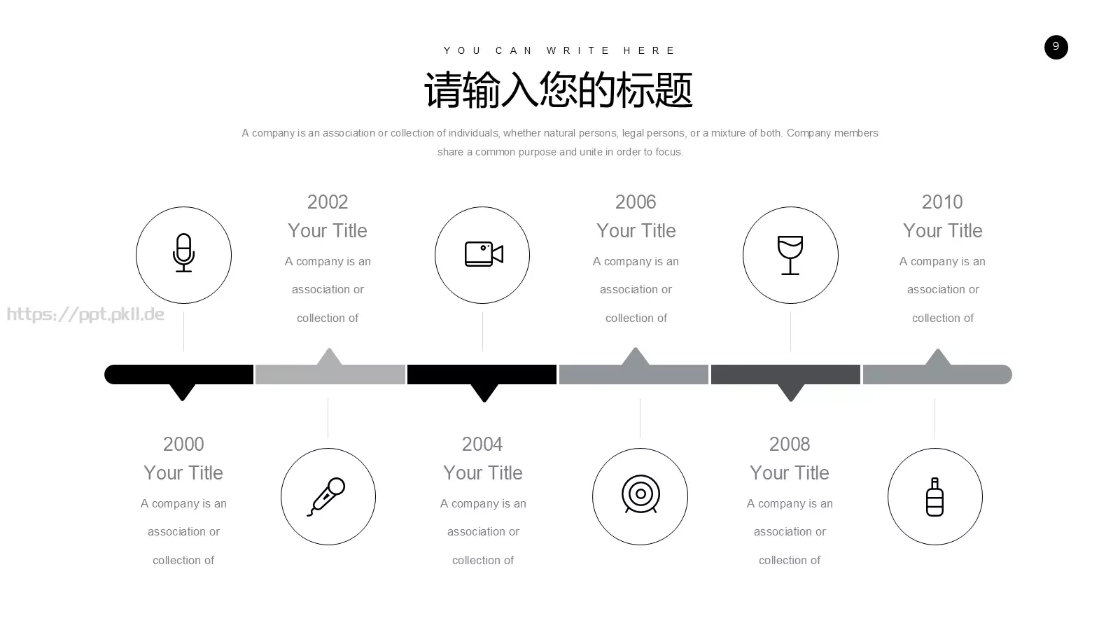 年度总结报告PPT模板 第 9 页预览图