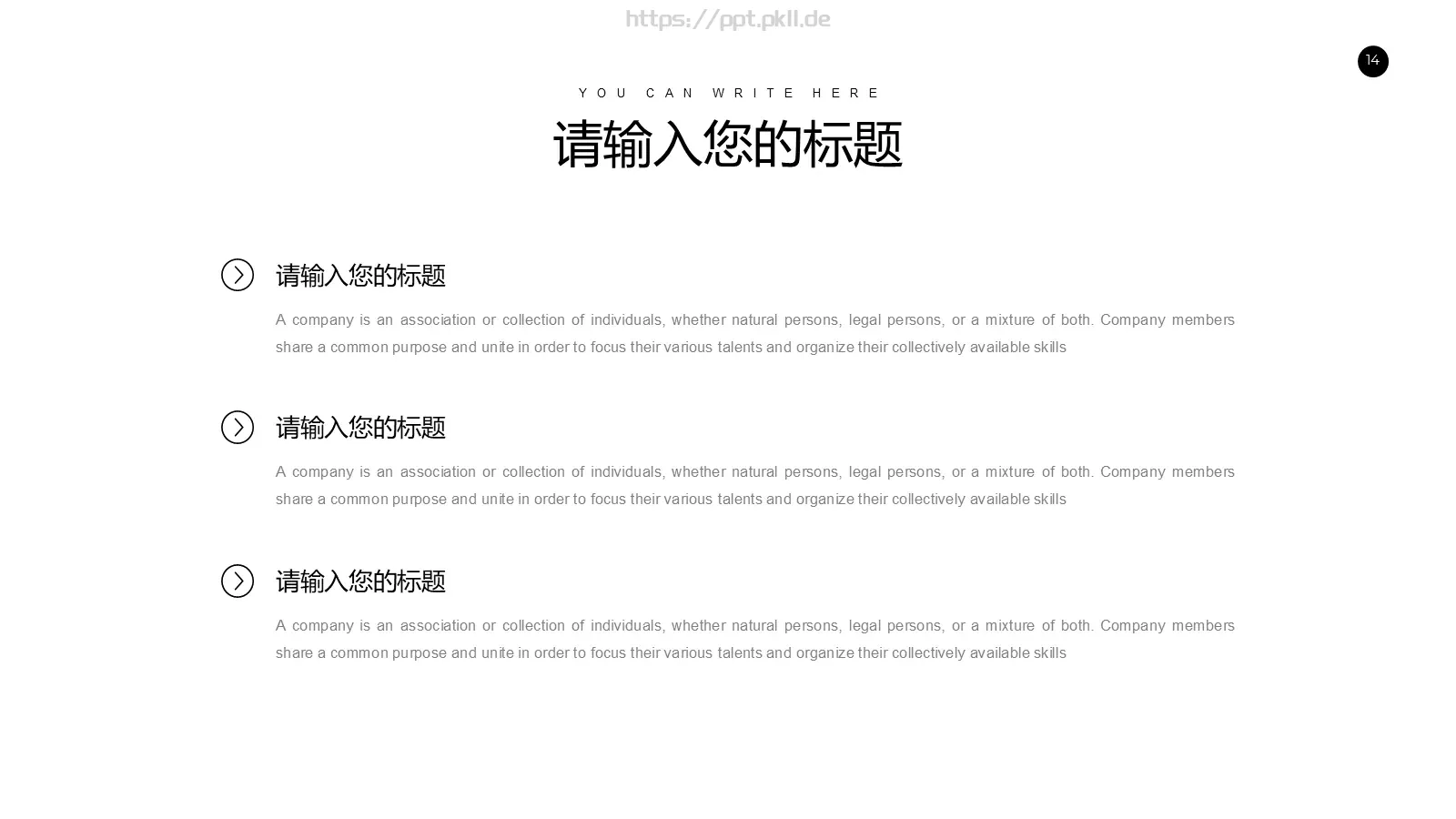 年度总结报告PPT模板 第 14 页预览图