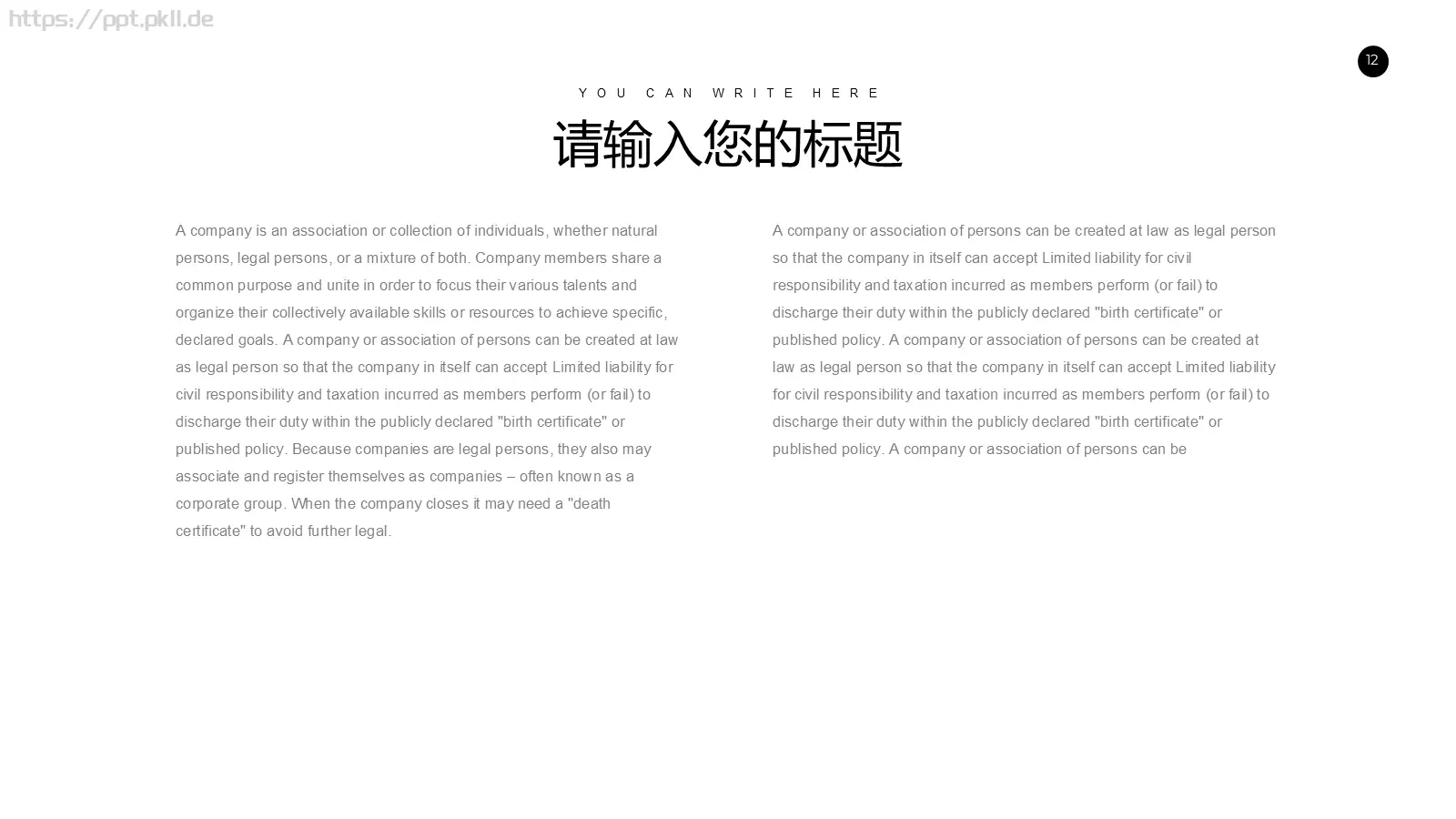 年度总结报告PPT模板 第 12 页预览图