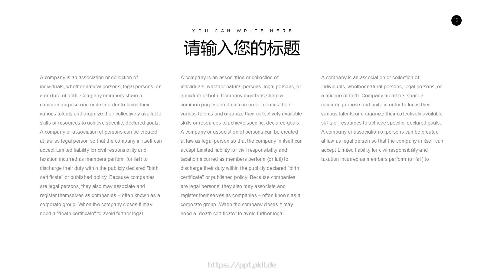 年度总结报告PPT模板 第 15 页预览图