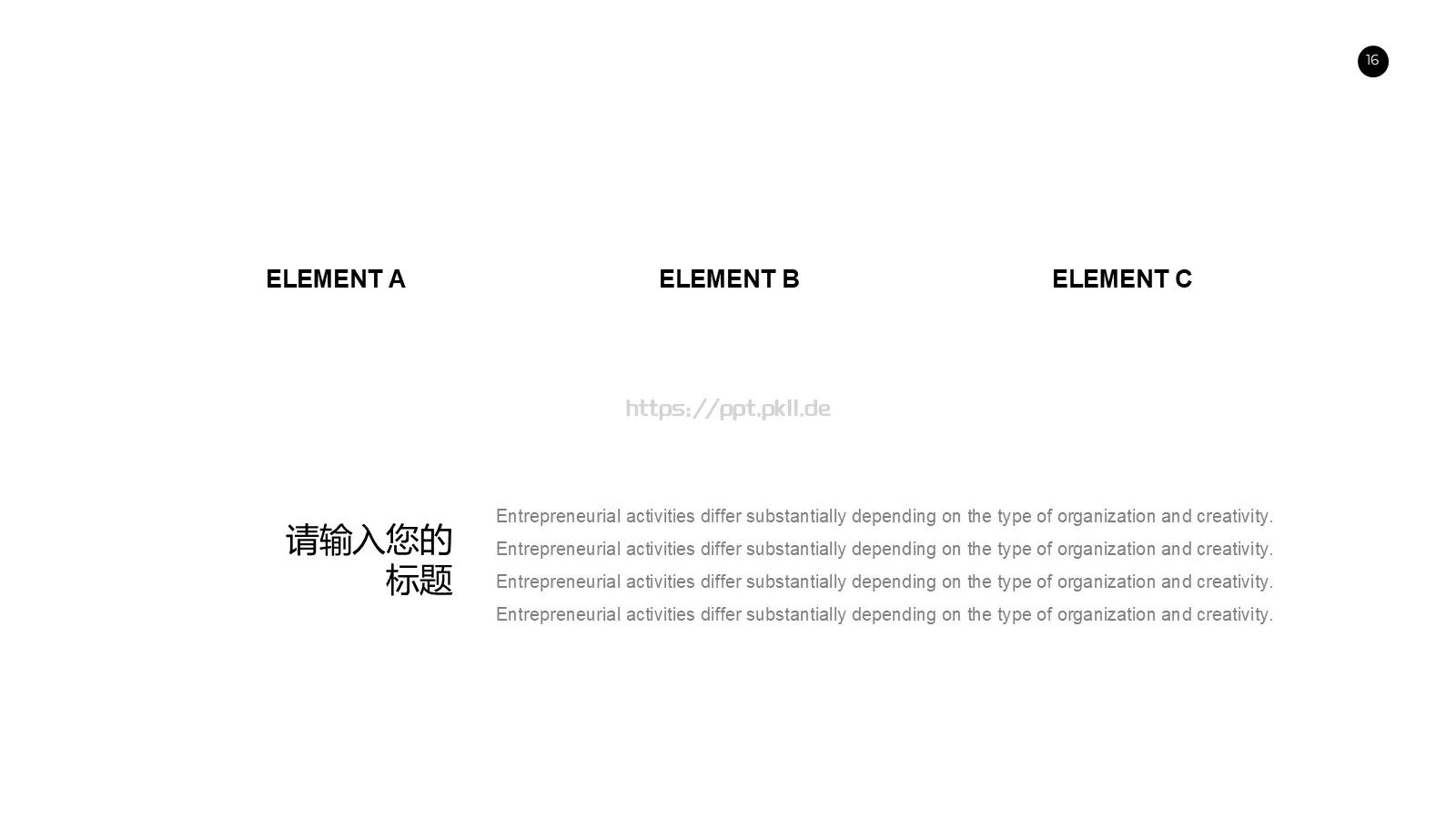 年度总结报告PPT模板 第 16 页预览图