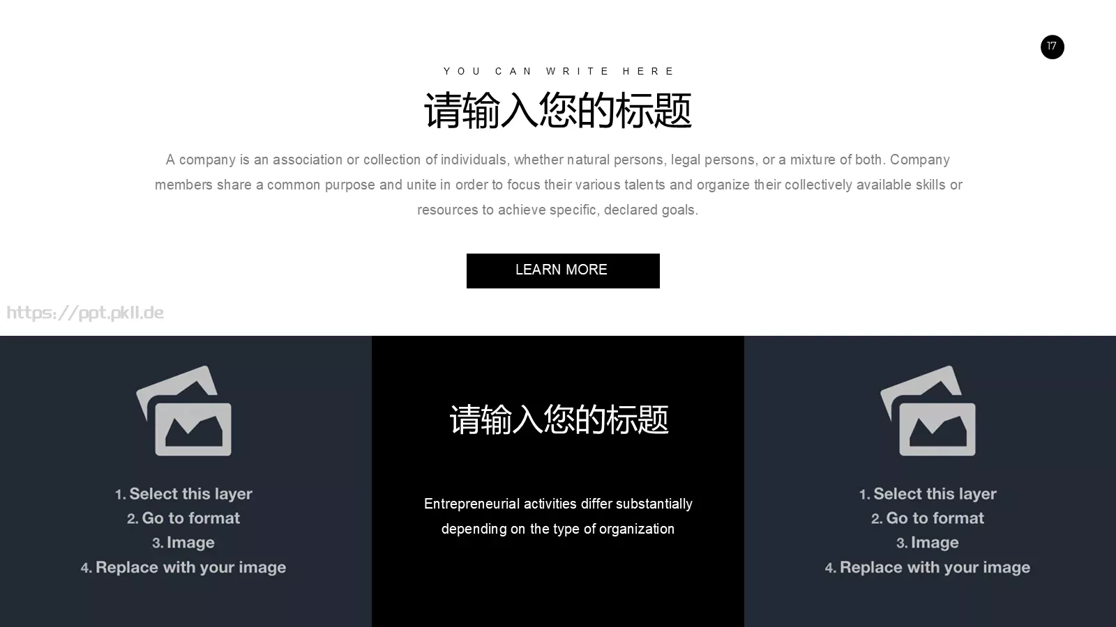 年度总结报告PPT模板 第 17 页预览图