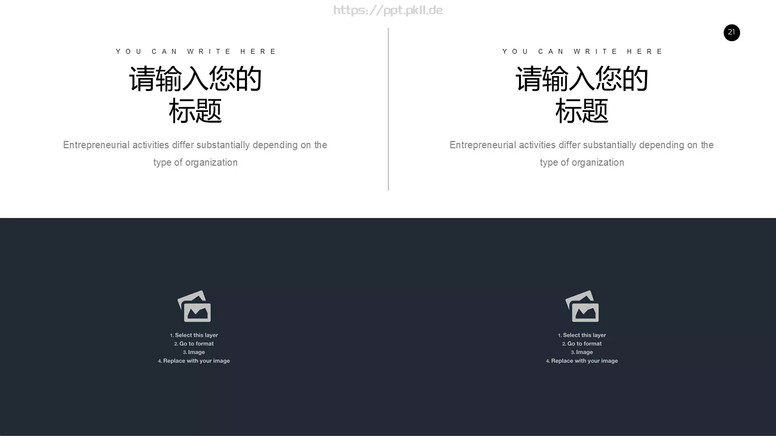 年度总结报告PPT模板 第 21 页预览图