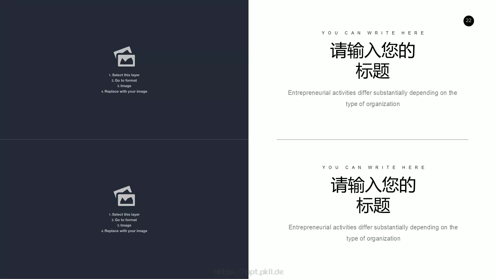 年度总结报告PPT模板 第 22 页预览图