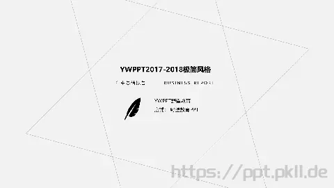年中总结报告PPT模板 缩略图