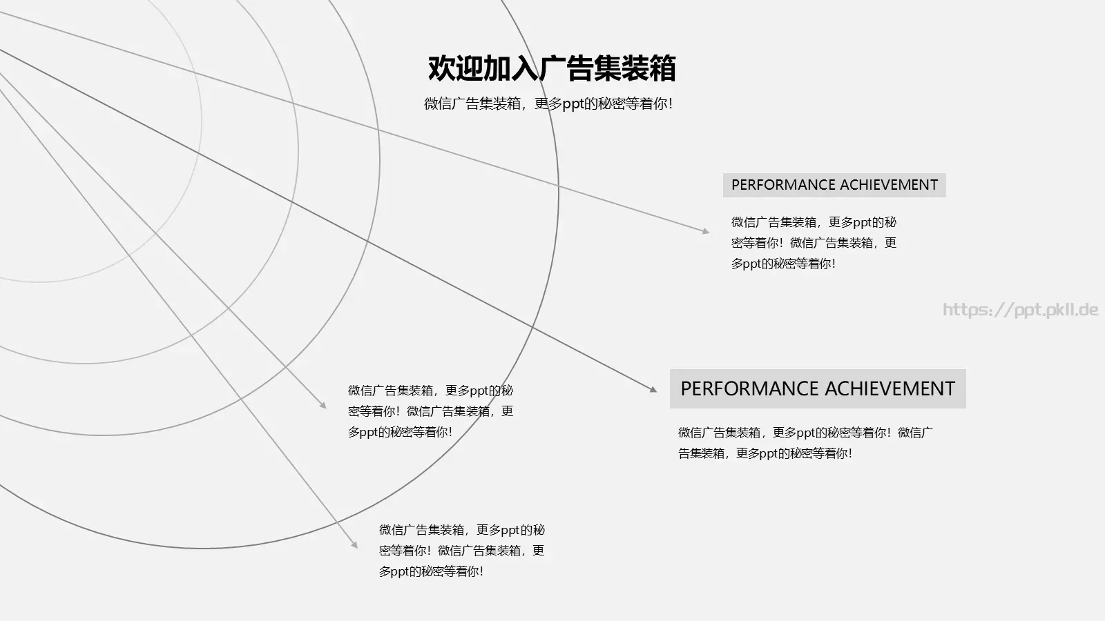 年中总结报告PPT模板 第 5 页预览图