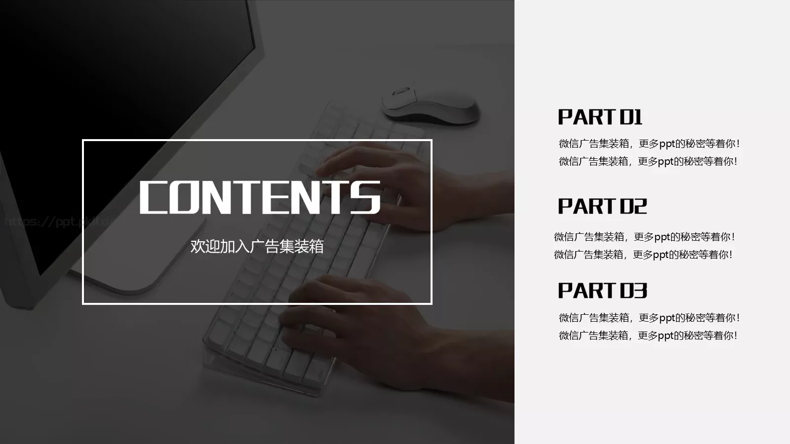 年中总结报告PPT模板 第 2 页缩略图