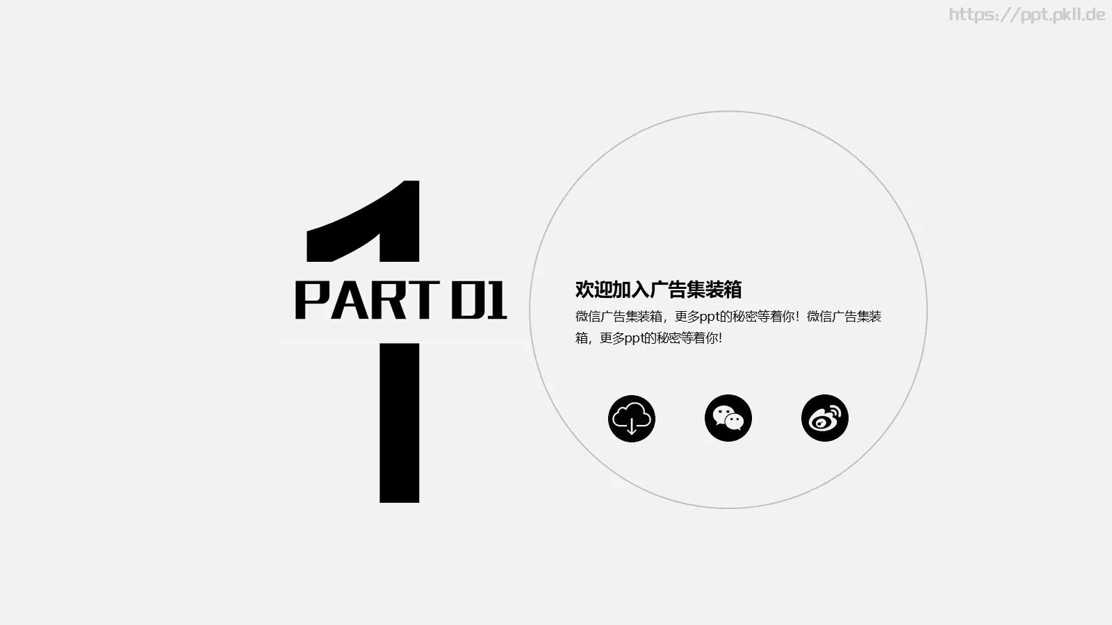 年中总结报告PPT模板 第 3 页缩略图