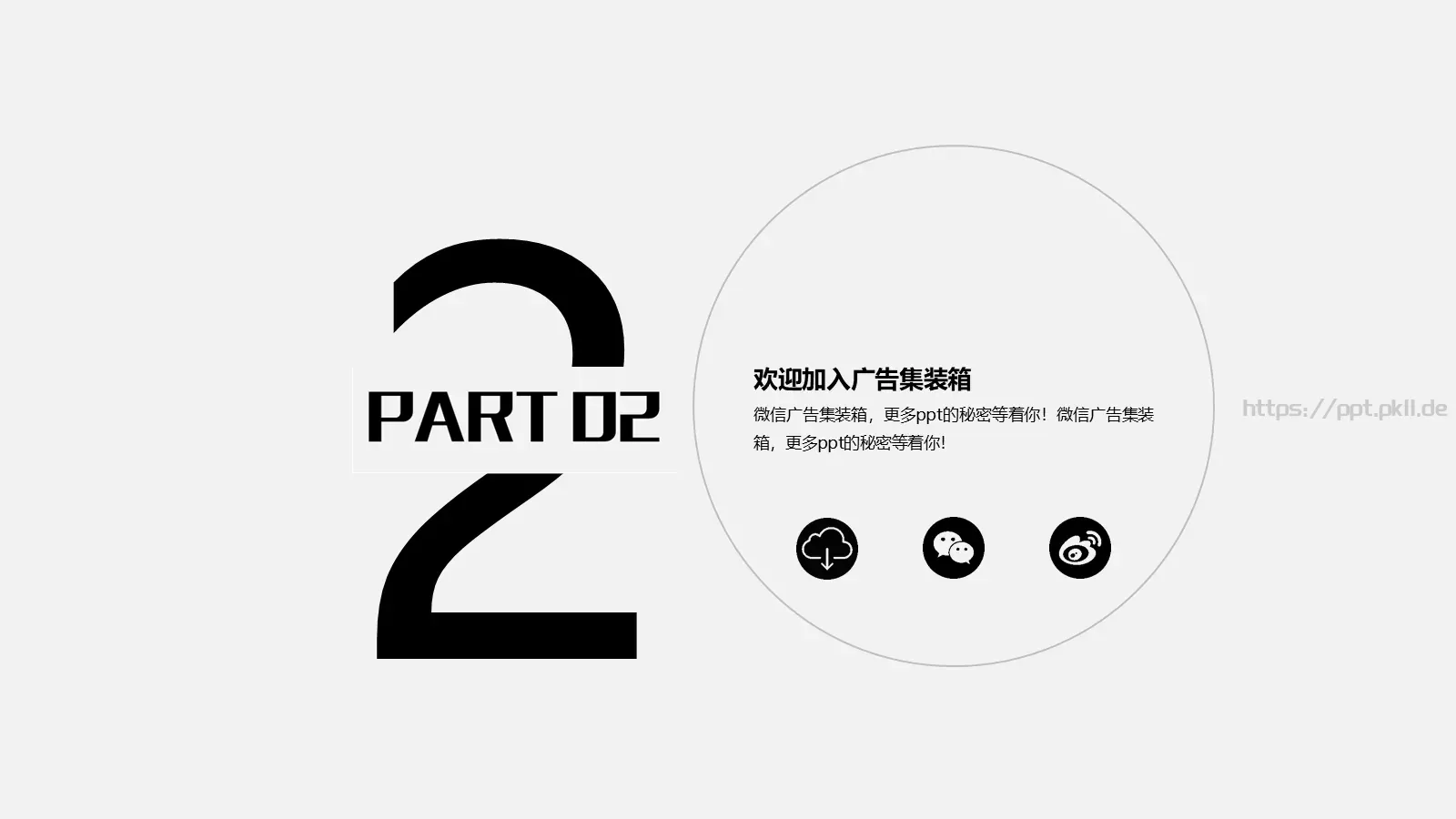 年中总结报告PPT模板 第 7 页预览图