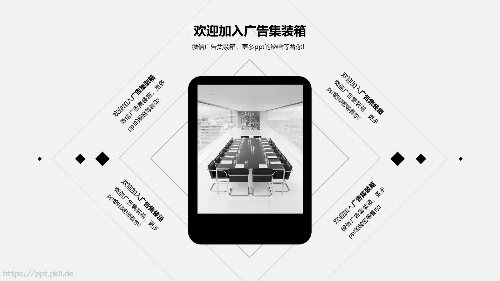 年中总结报告PPT模板 第 10 页预览图