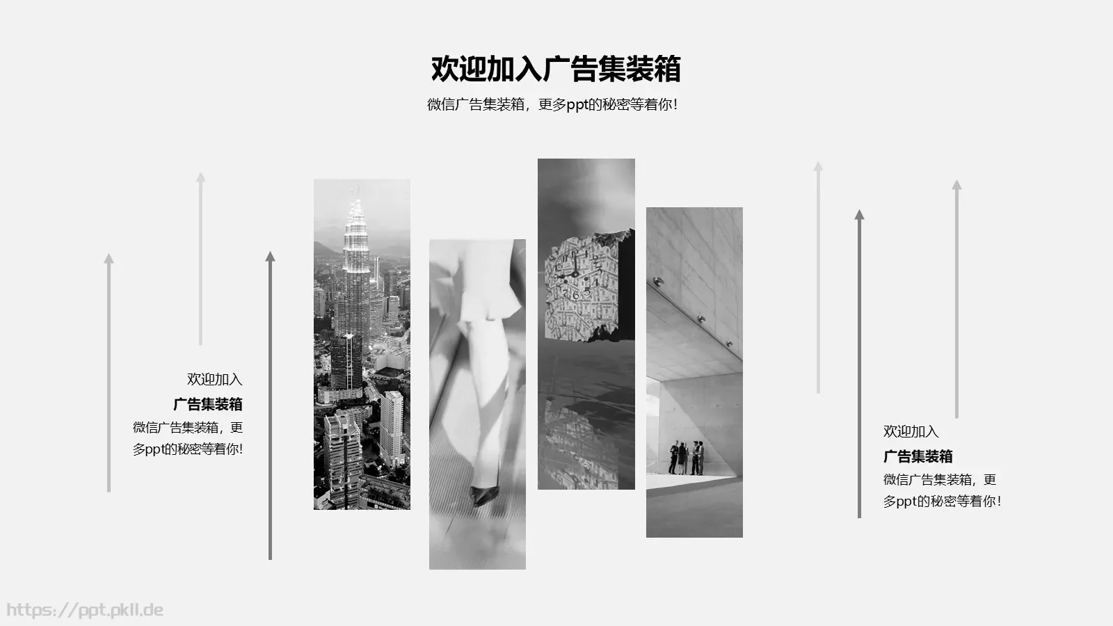 年中总结报告PPT模板 第 11 页预览图