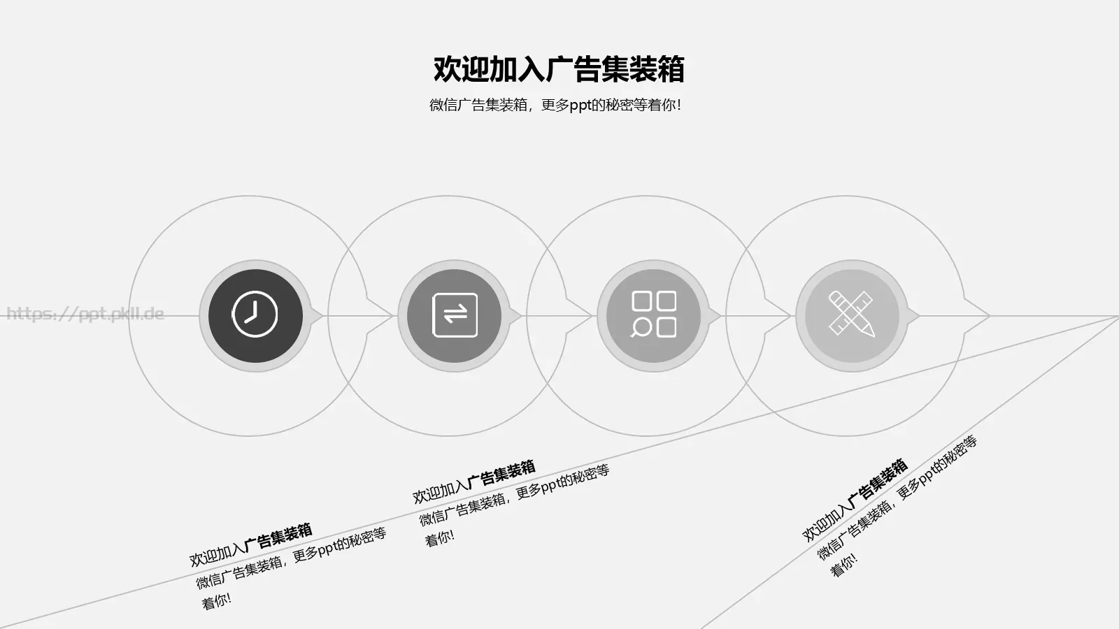 年中总结报告PPT模板 第 14 页预览图