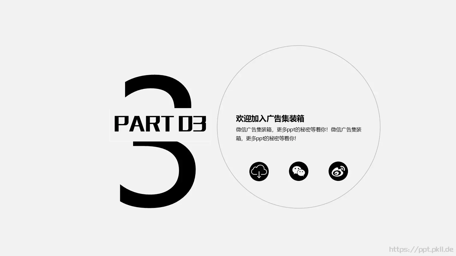 年中总结报告PPT模板 第 12 页预览图