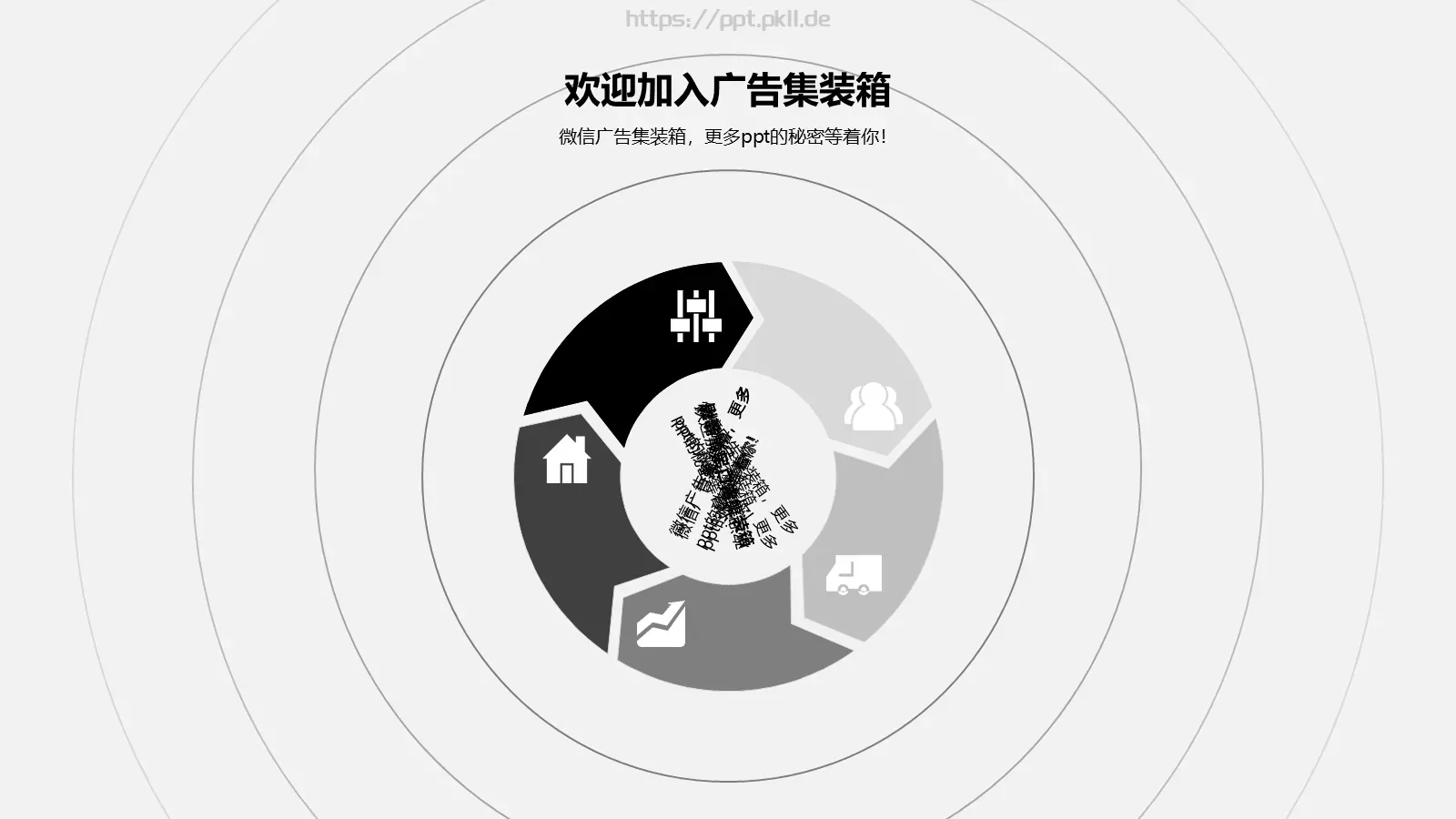 年中总结报告PPT模板 第 13 页预览图