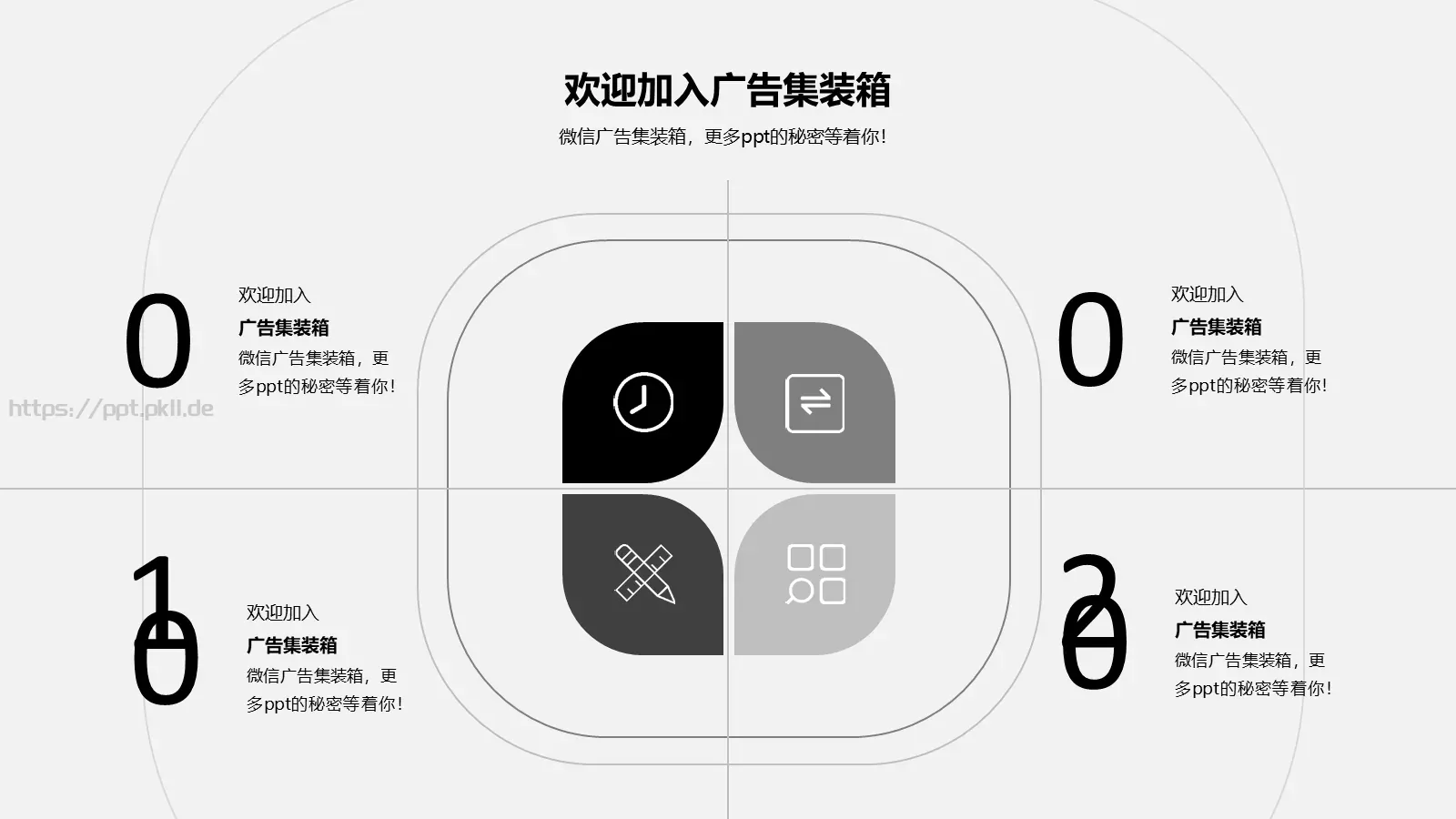年中总结报告PPT模板 第 15 页预览图