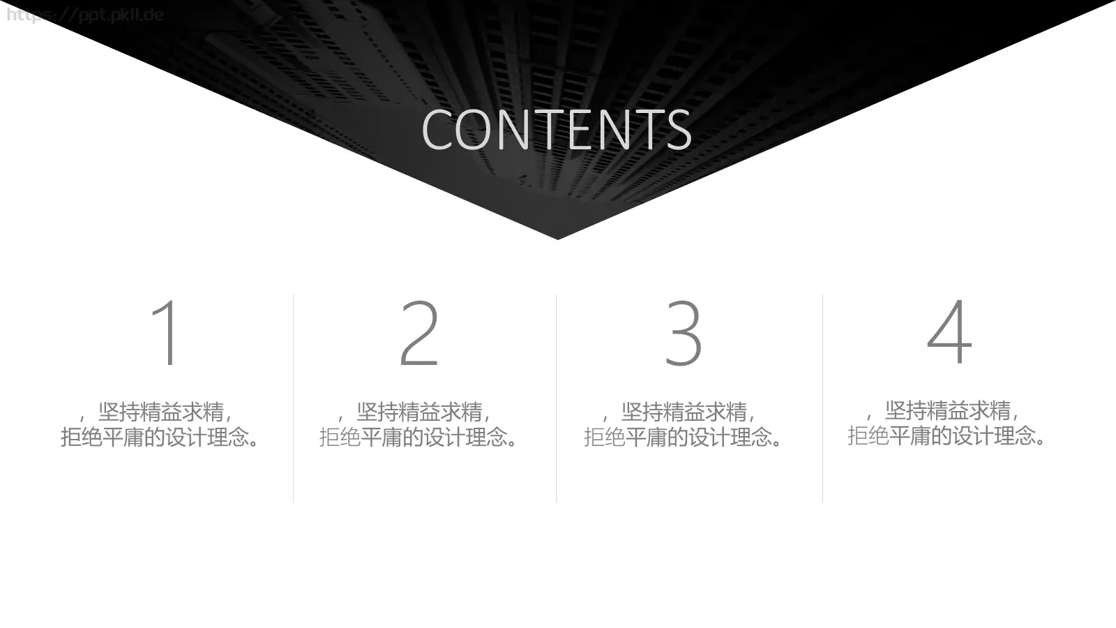 企业宣传通用PPT模板 第 2 页缩略图