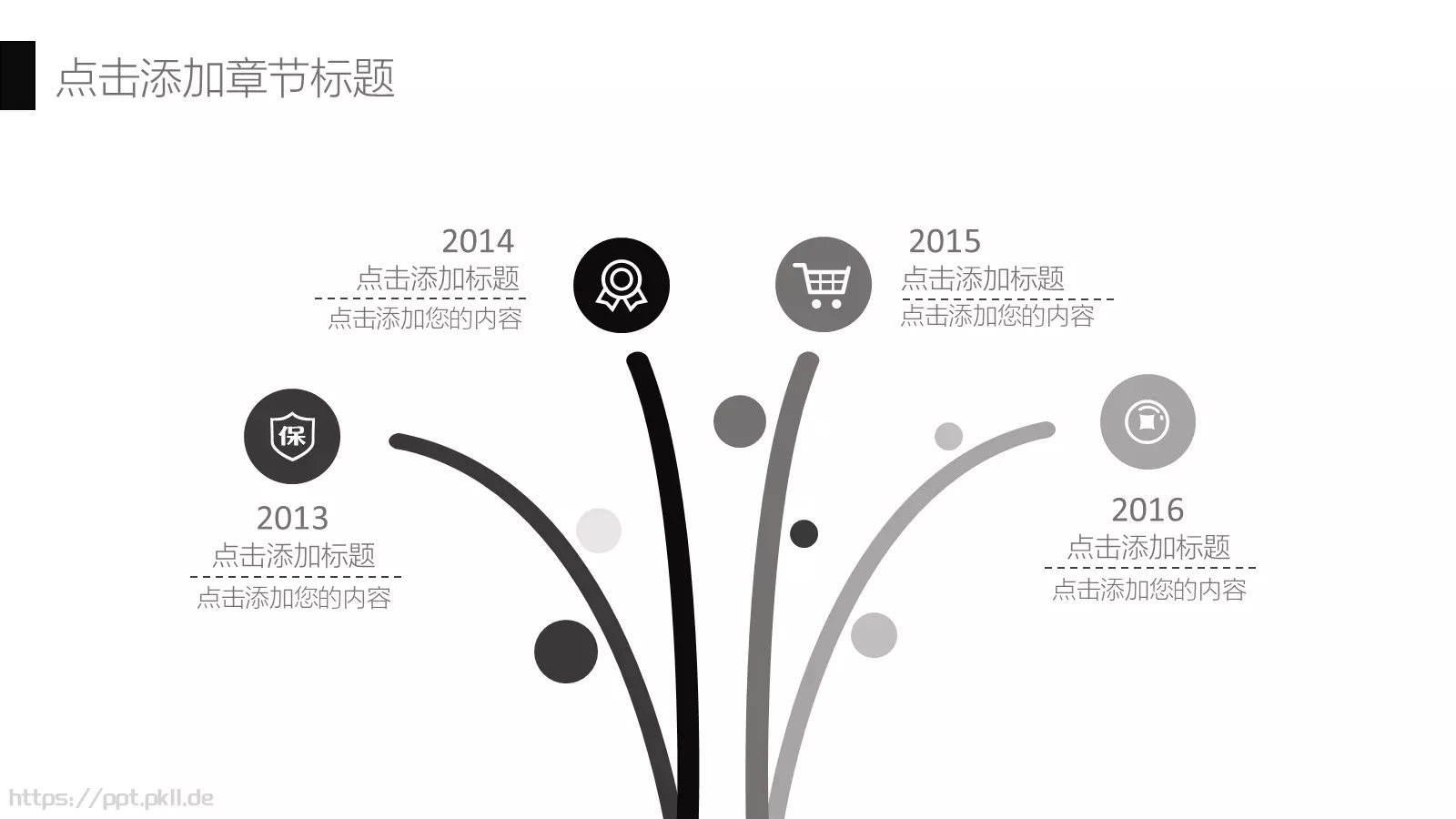 企业宣传通用PPT模板 第 4 页缩略图