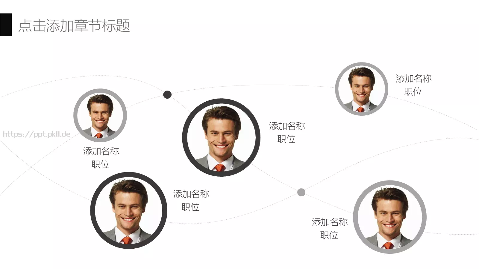 企业宣传通用PPT模板 第 6 页预览图