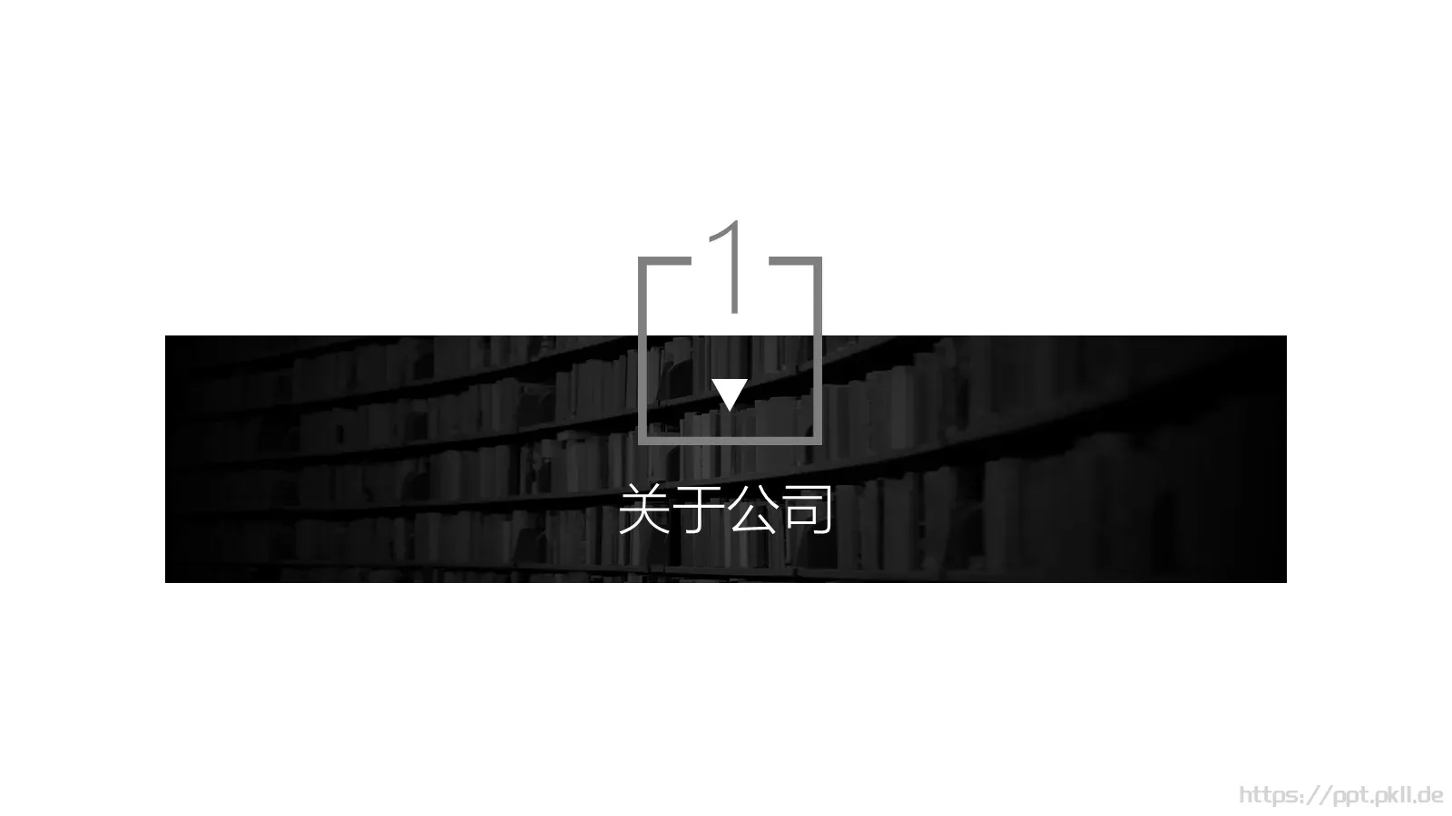 企业宣传通用PPT模板 第 3 页缩略图