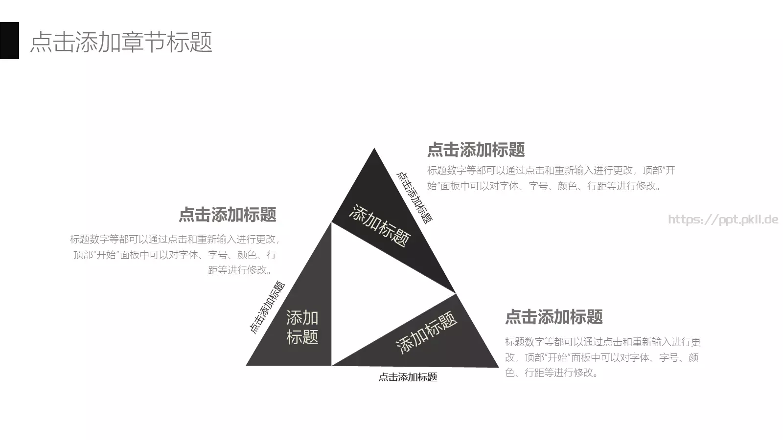 企业宣传通用PPT模板 第 7 页预览图