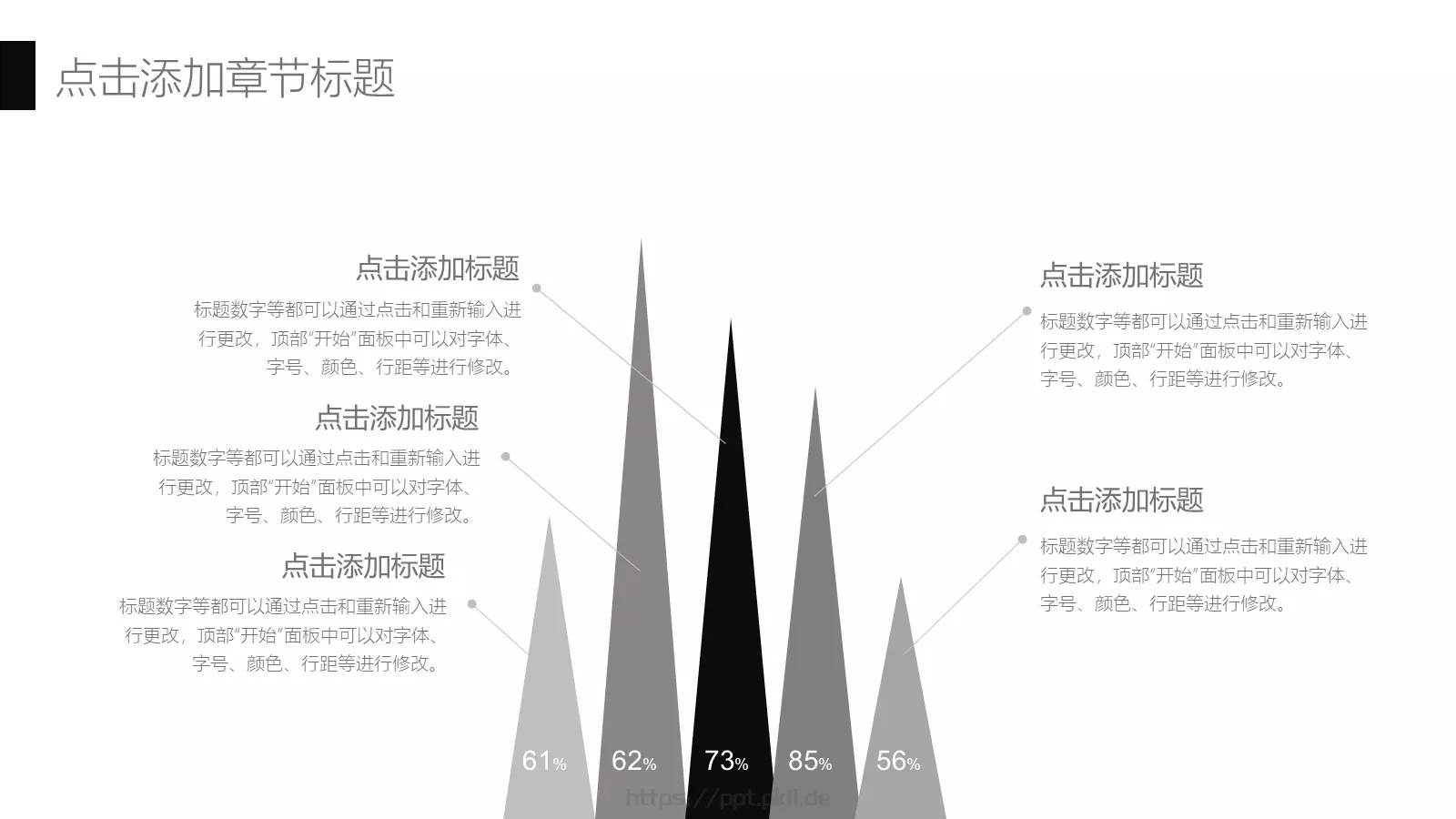 企业宣传通用PPT模板 第 11 页预览图