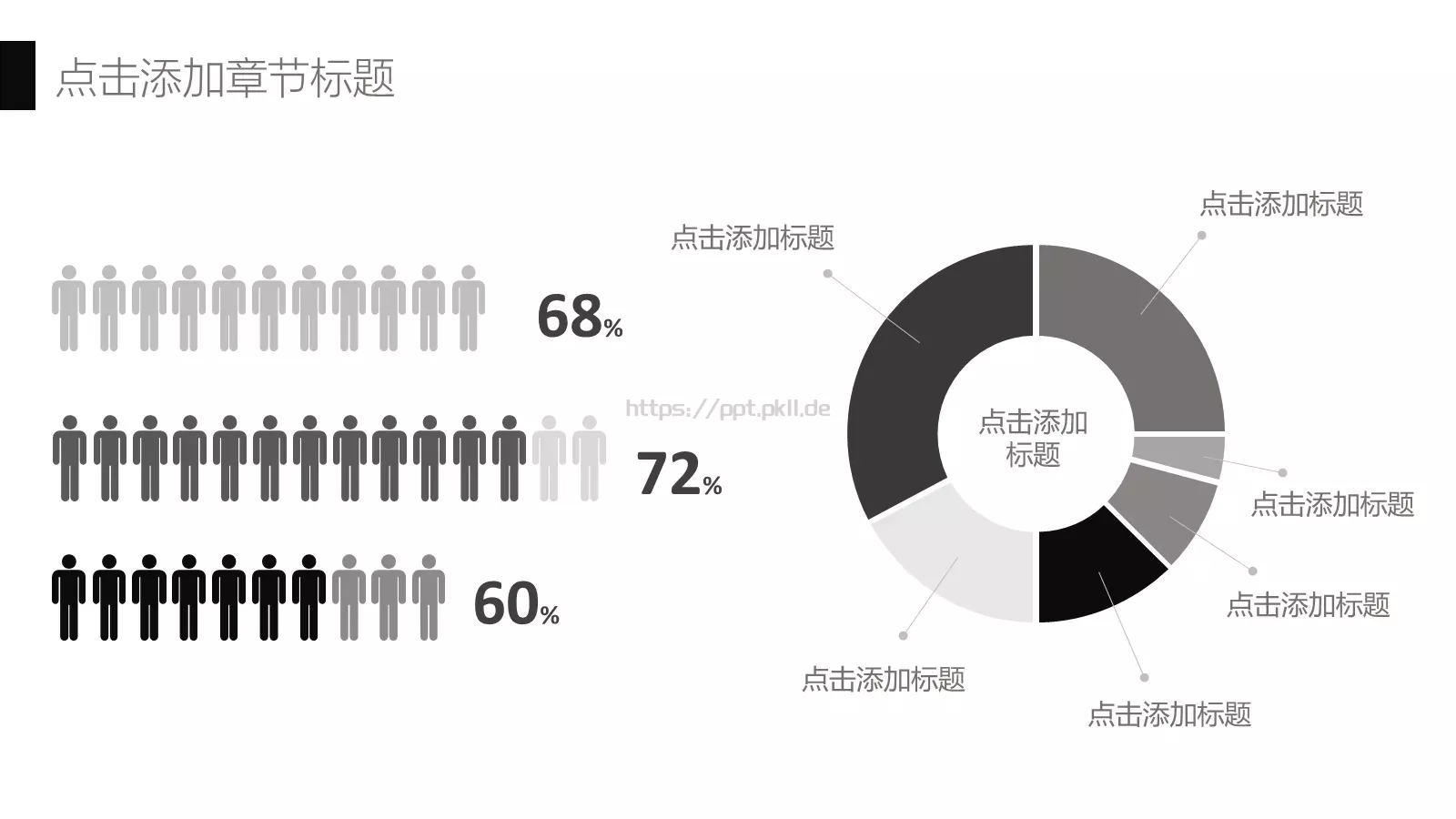 企业宣传通用PPT模板 第 10 页预览图