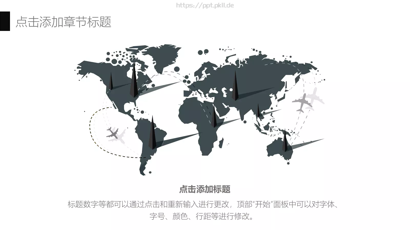 企业宣传通用PPT模板 第 12 页预览图