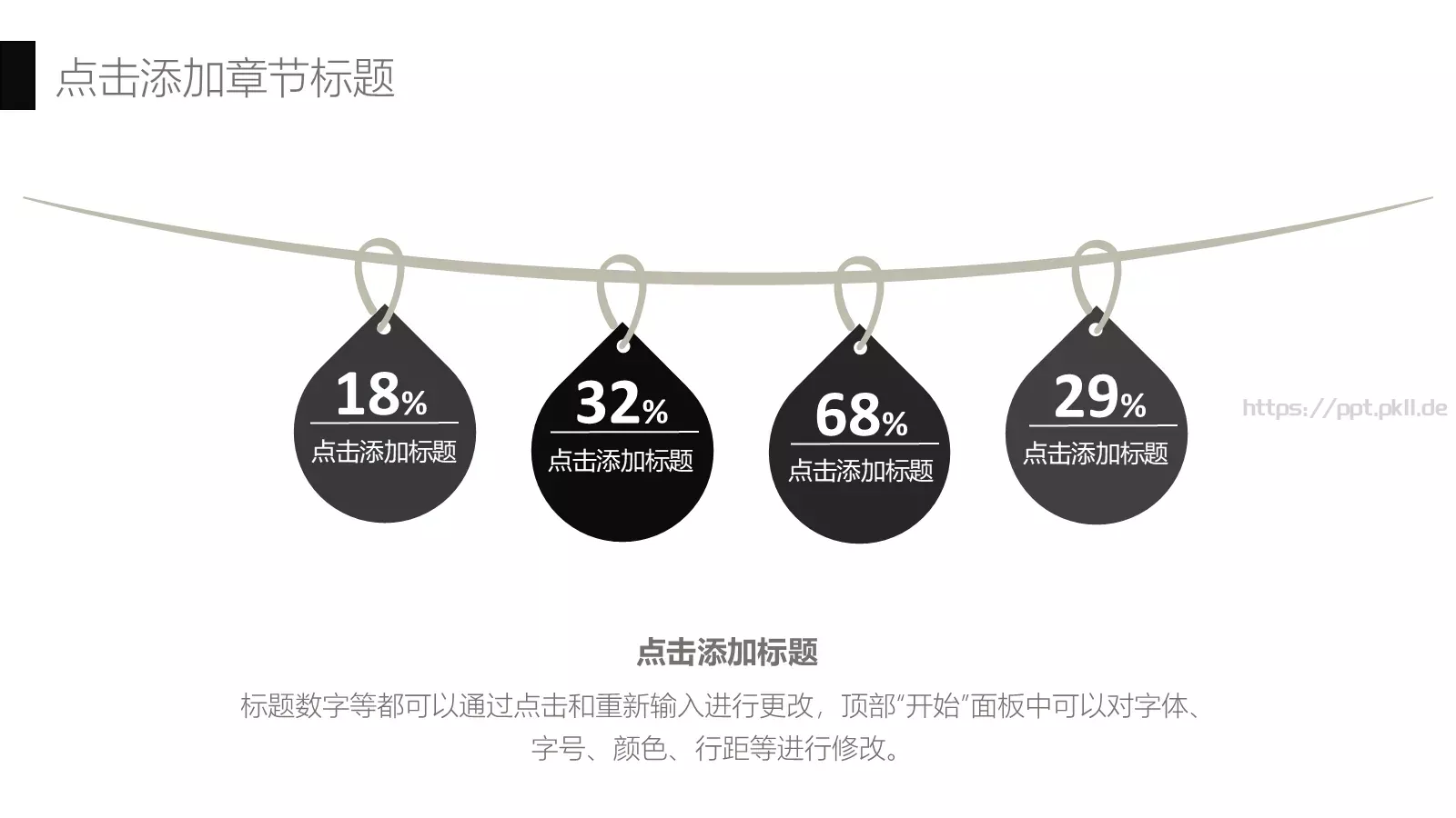企业宣传通用PPT模板 第 15 页预览图