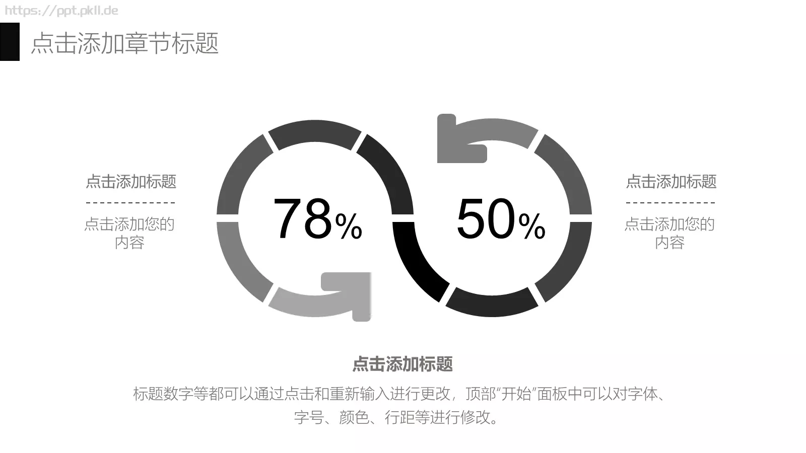 企业宣传通用PPT模板 第 14 页预览图