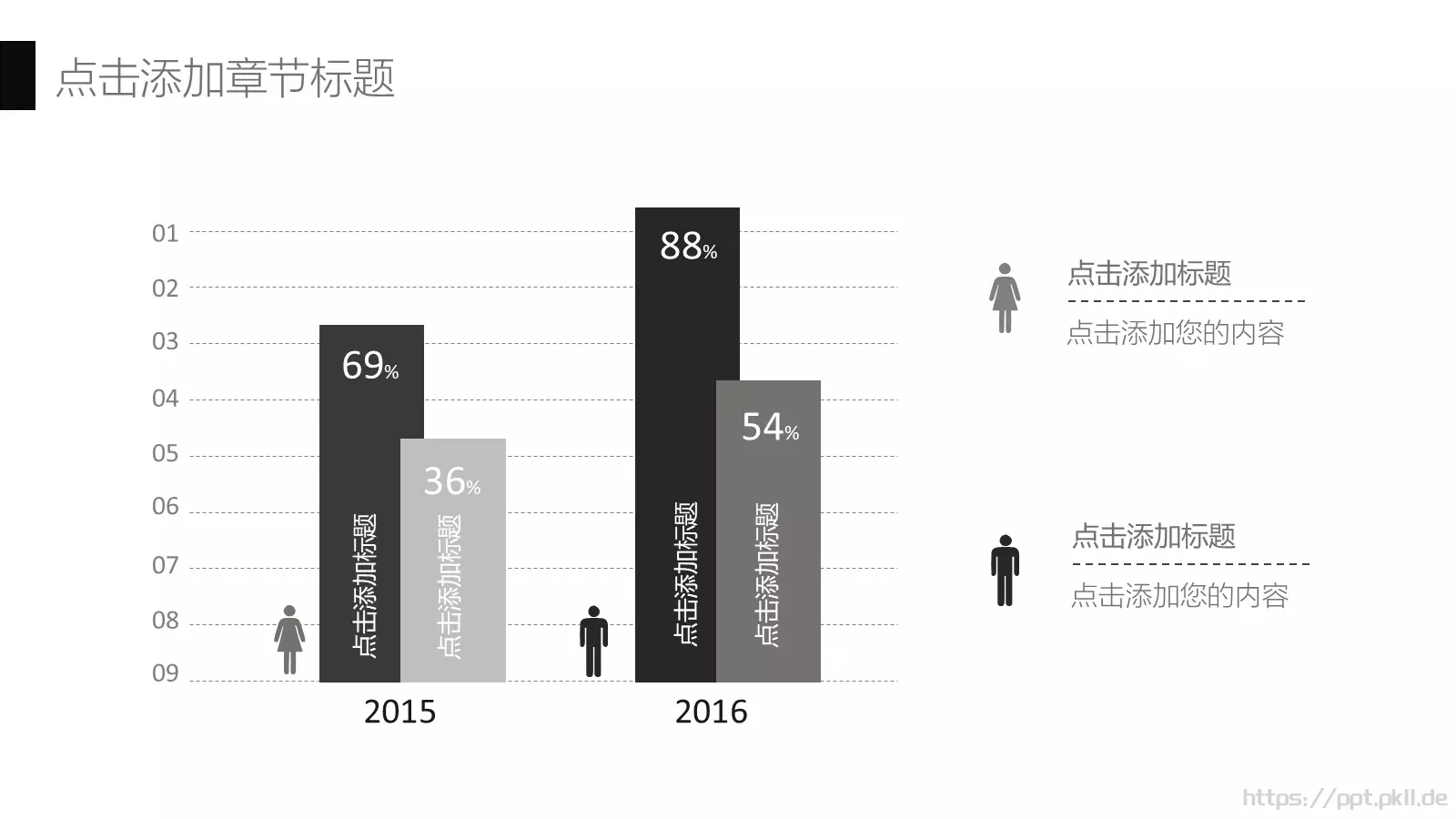 企业宣传通用PPT模板 第 17 页预览图