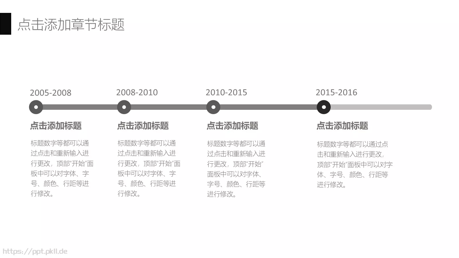 企业宣传通用PPT模板 第 19 页预览图