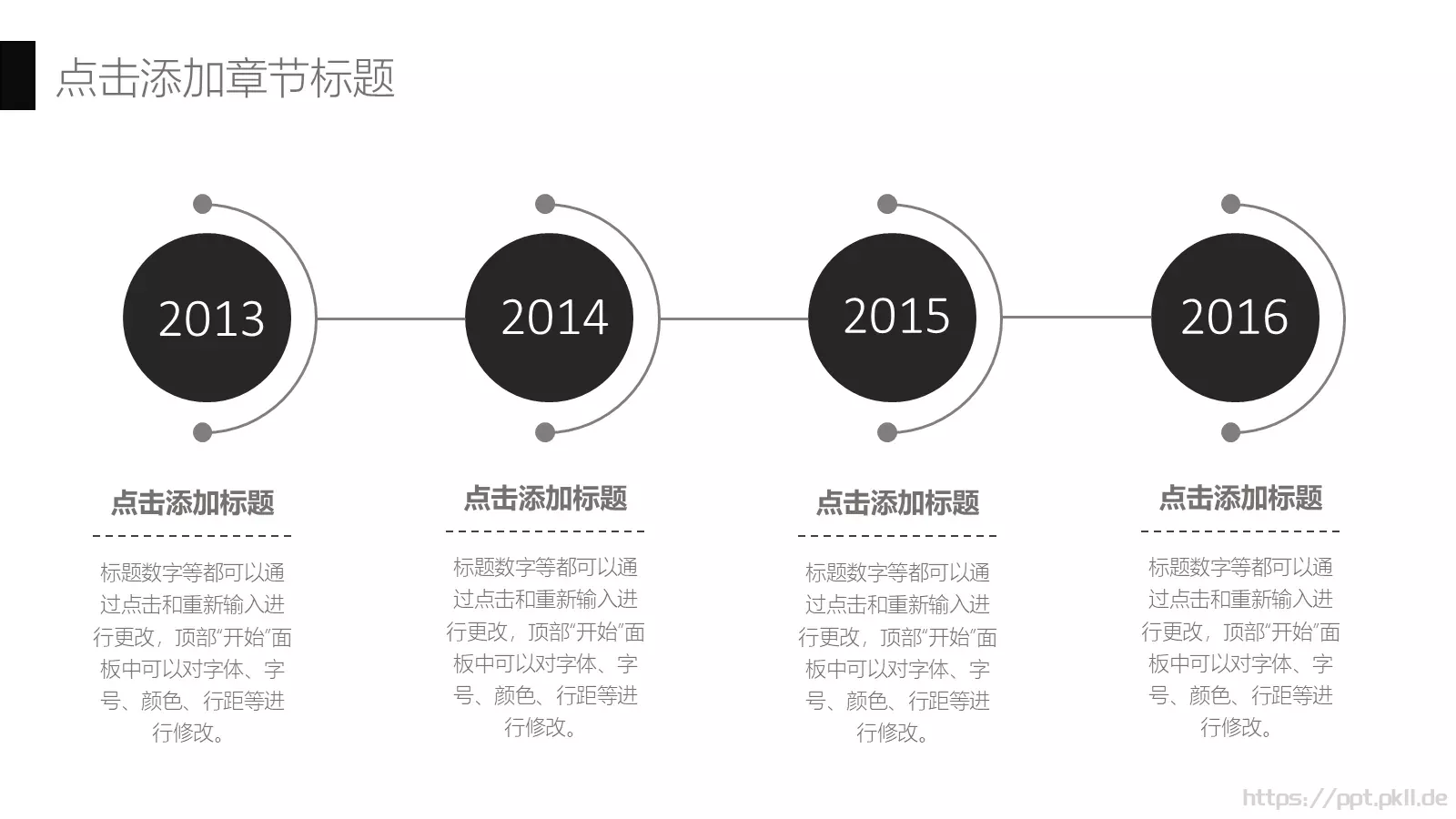 企业宣传通用PPT模板 第 20 页预览图