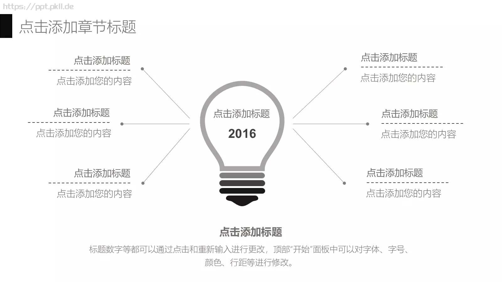 企业宣传通用PPT模板 第 21 页预览图