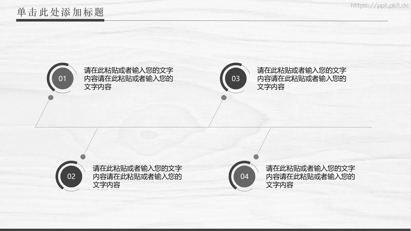轻快纯净商务通用PPT模板 第 5 页预览图