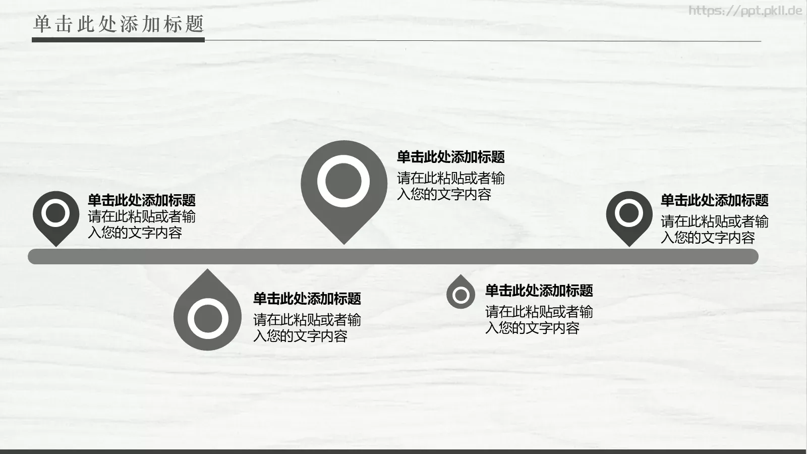 轻快纯净商务通用PPT模板 第 4 页缩略图