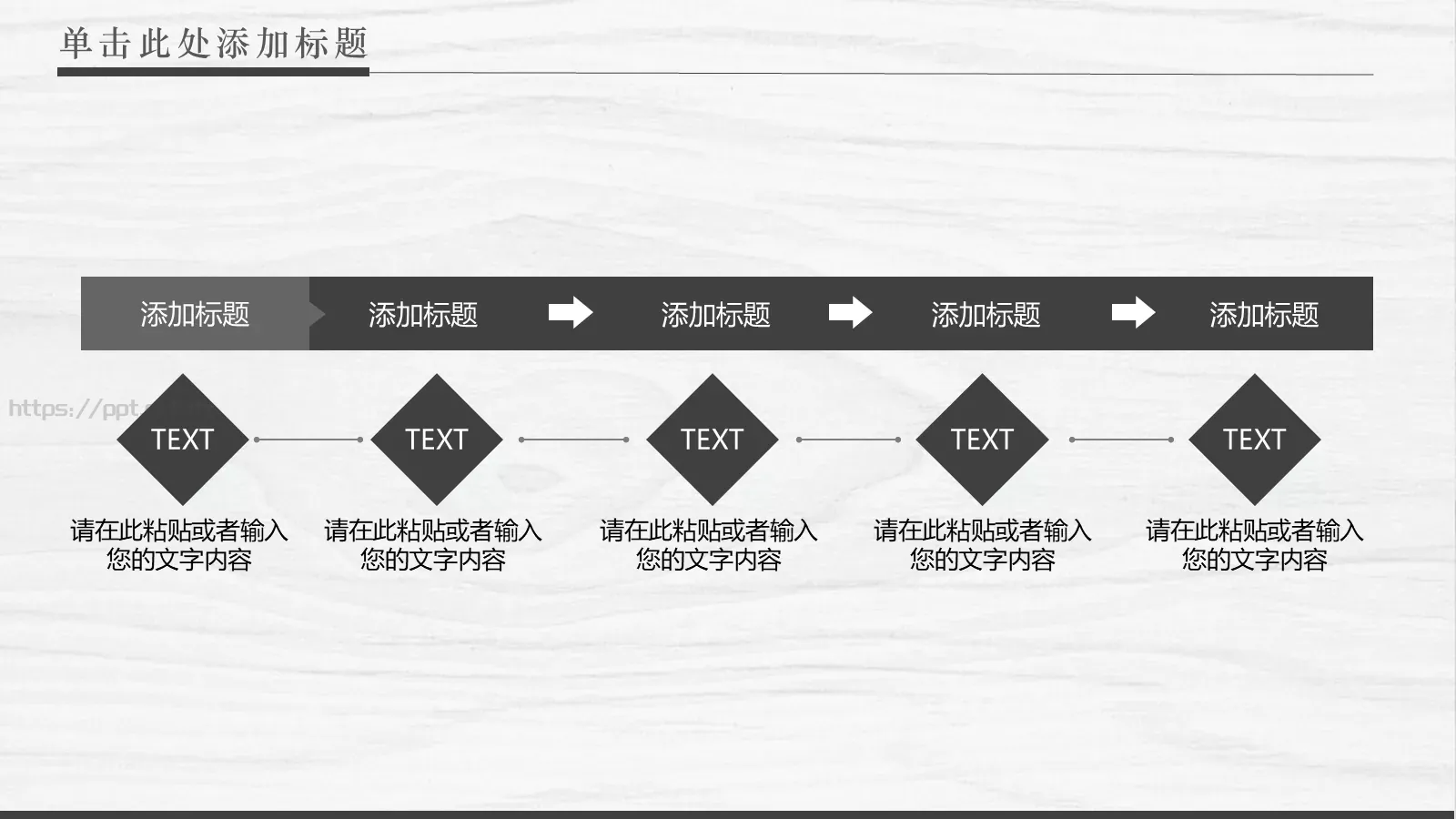 轻快纯净商务通用PPT模板 第 7 页预览图