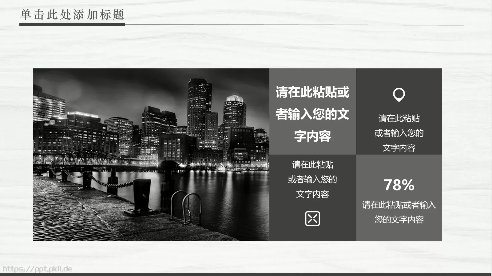 轻快纯净商务通用PPT模板 第 6 页预览图