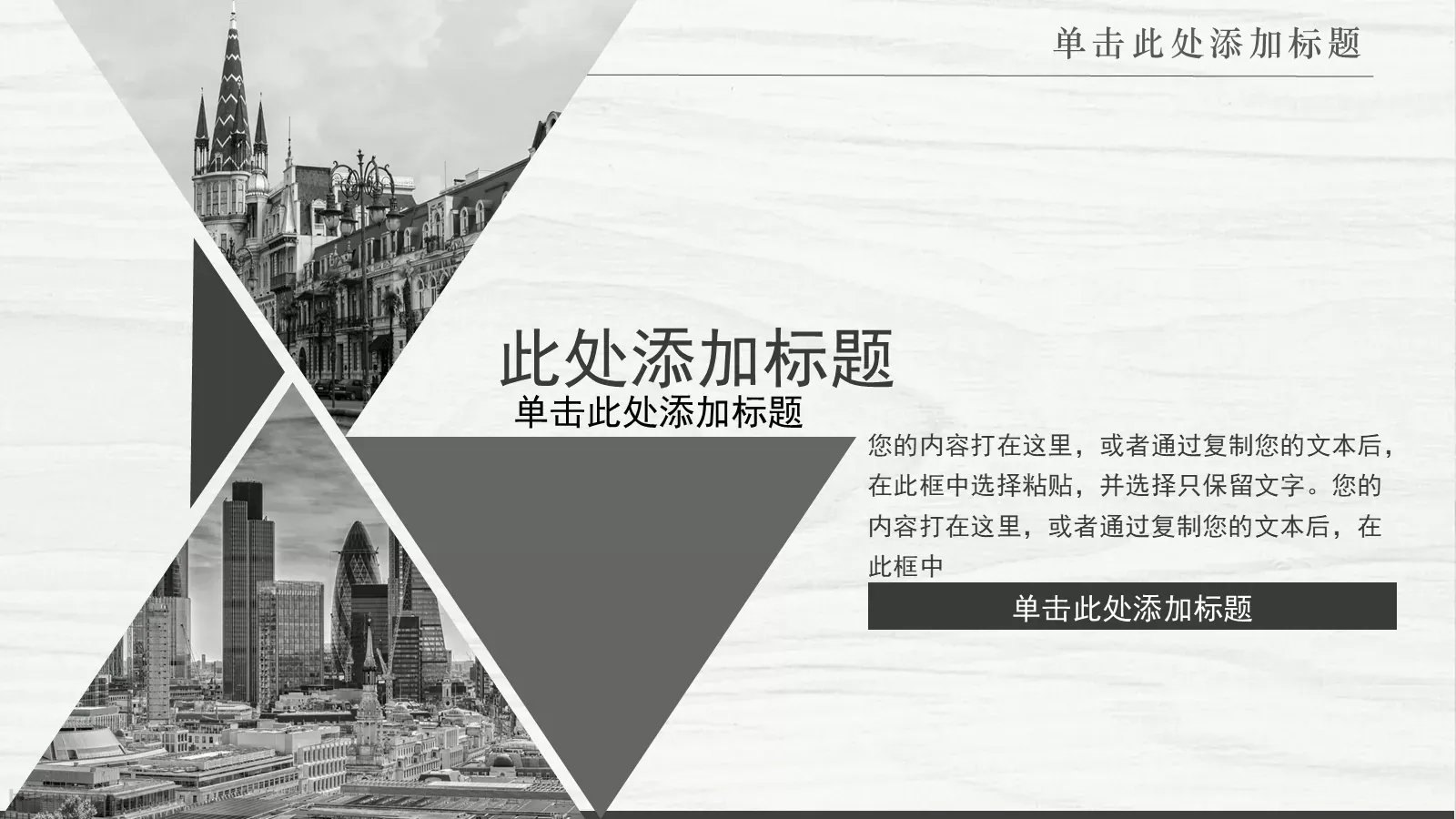 轻快纯净商务通用PPT模板 第 11 页预览图