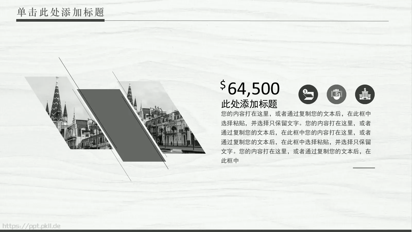 轻快纯净商务通用PPT模板 第 13 页预览图