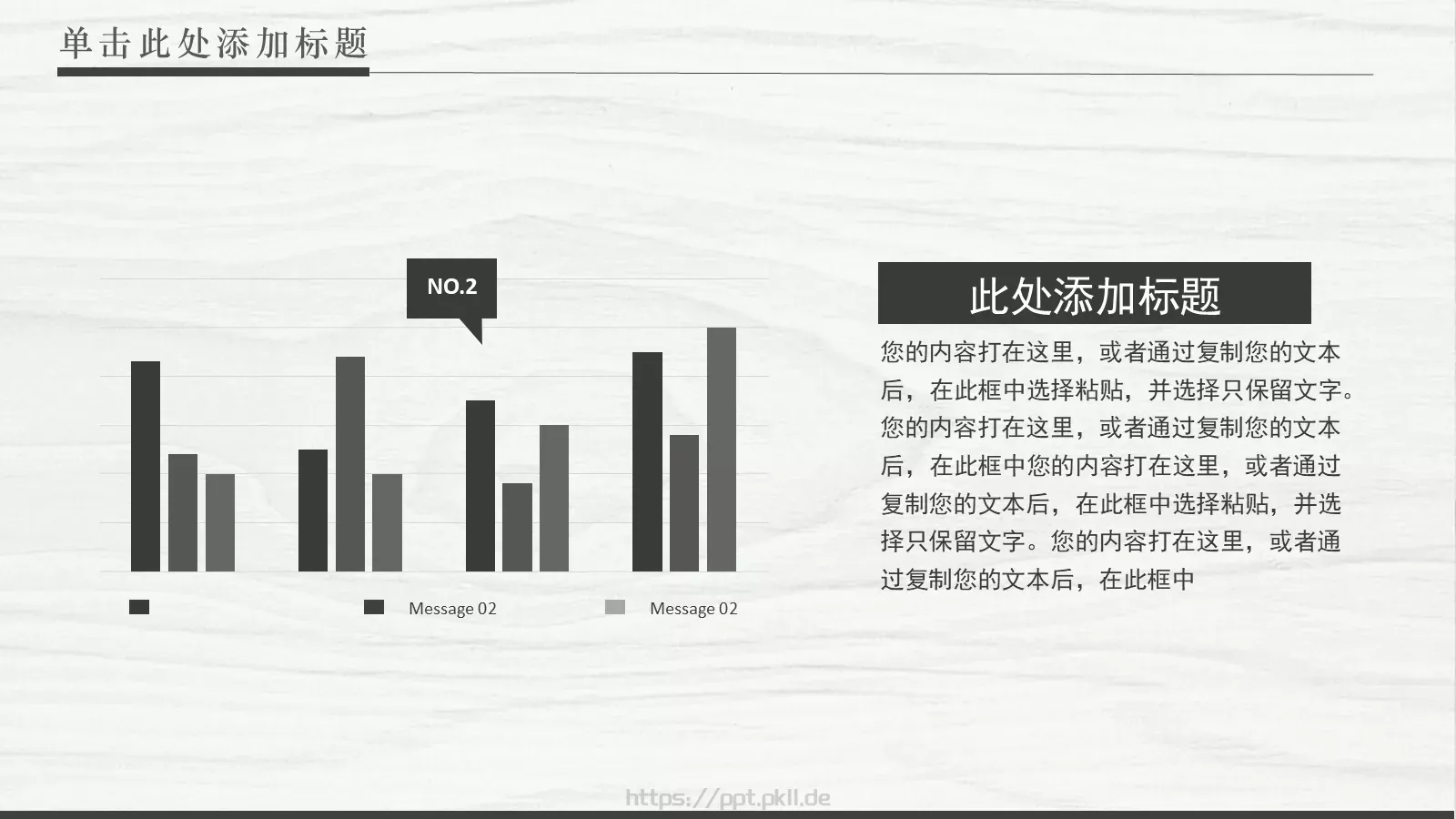 轻快纯净商务通用PPT模板 第 10 页预览图